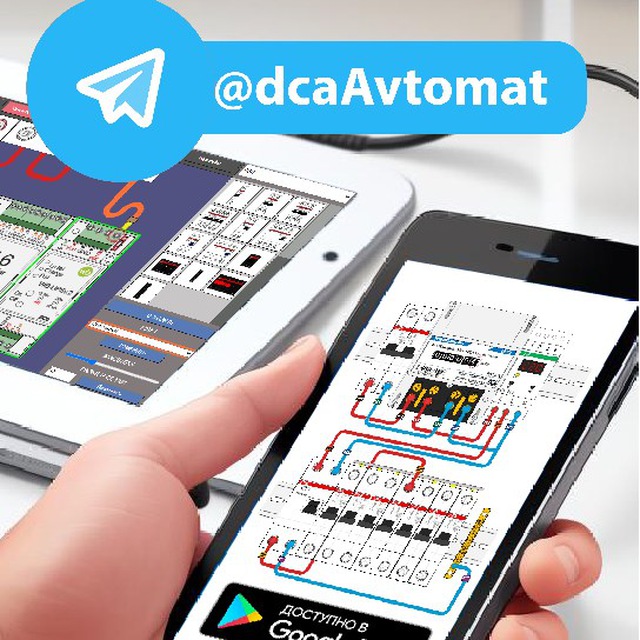 DCA-Avtomat