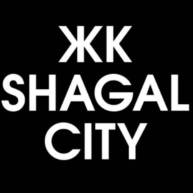 ЖК Shagal City (ЖК Шагал Сити) ГК Эталон