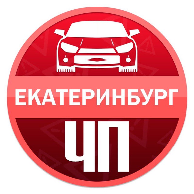 Инцидент Екатеринбург