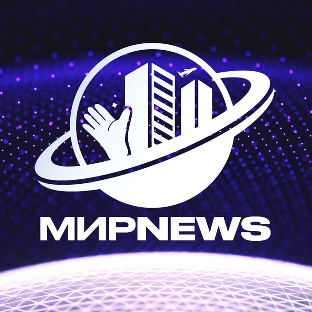 МИР NEWS
