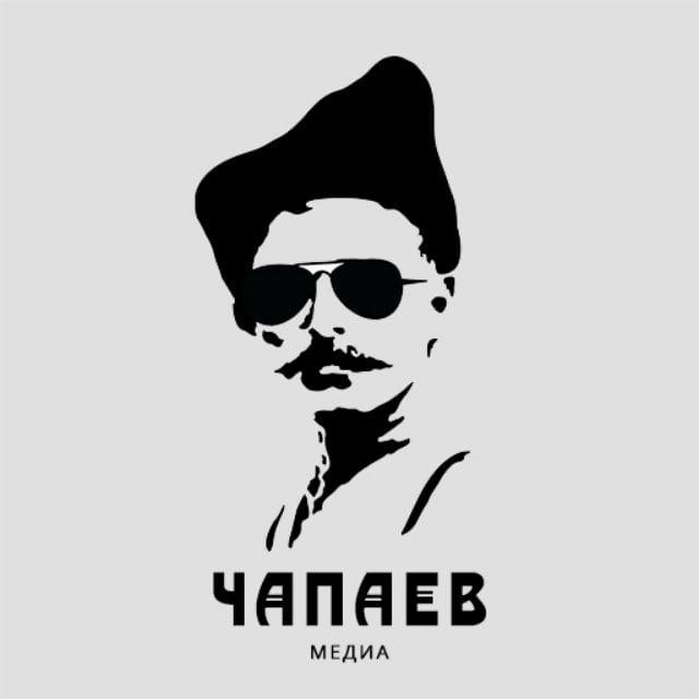 Чапаев Медиа