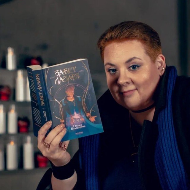 Теневое || Болдырева Ольга