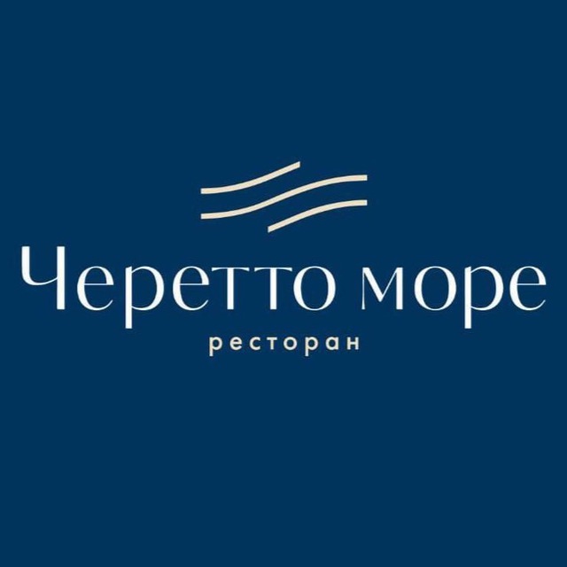 Черетто Море