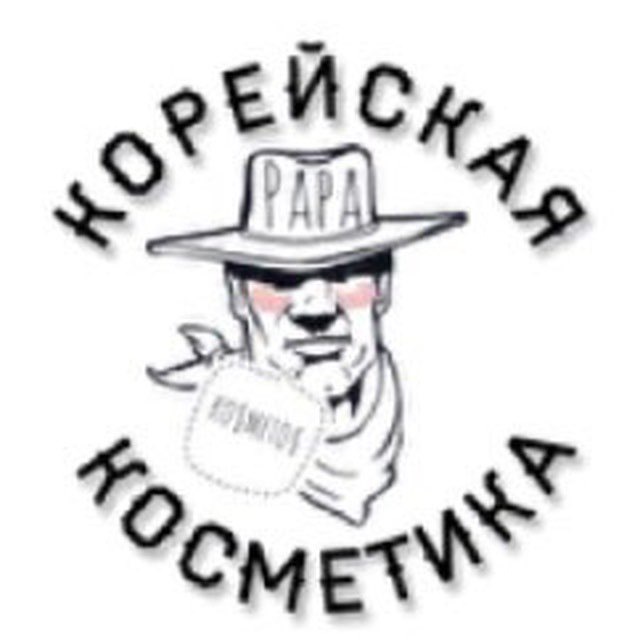 Папакосметос
