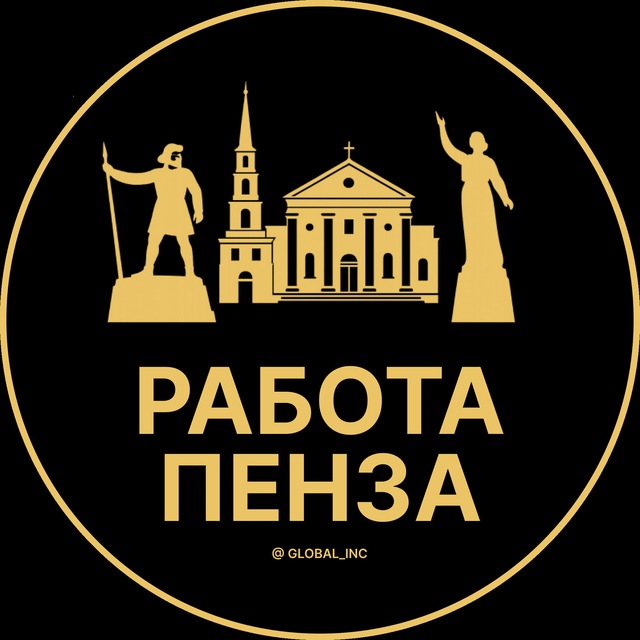 Работа в Пензе