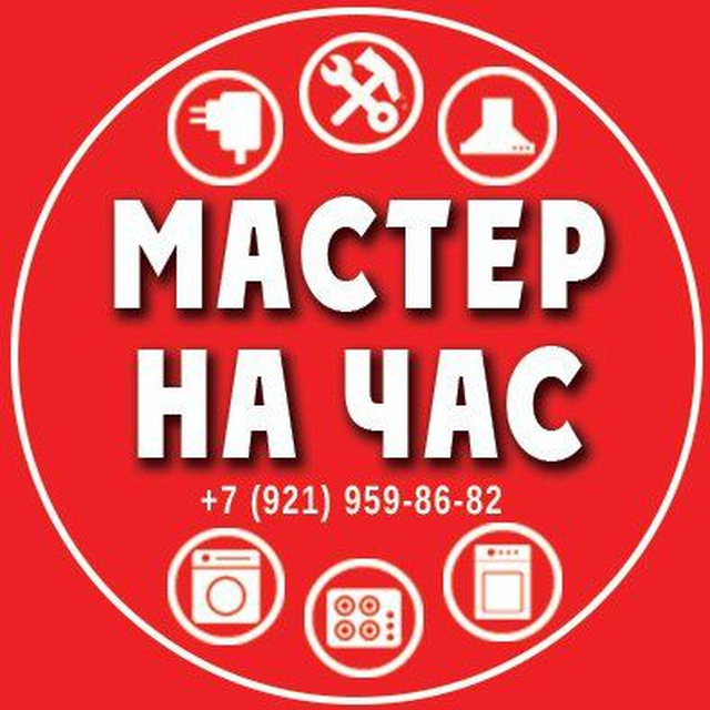 Мастер на час ЖК Чистое небо