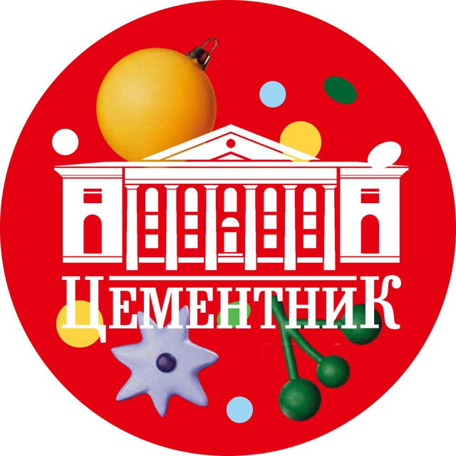 ДК «ЦЕМЕНТНИК»