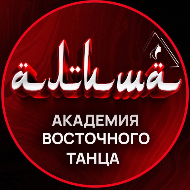 Академия восточного танца Alisha