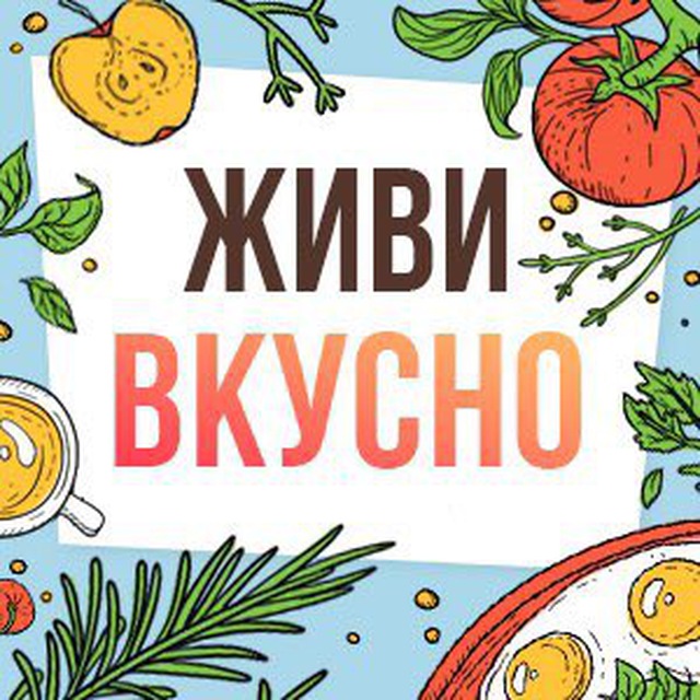 Картинки живи вкусно. Ресторан с книгами. Книга вкусно есть вкусно жить. Живи вкусно логотип. Живи вкусно логотип.