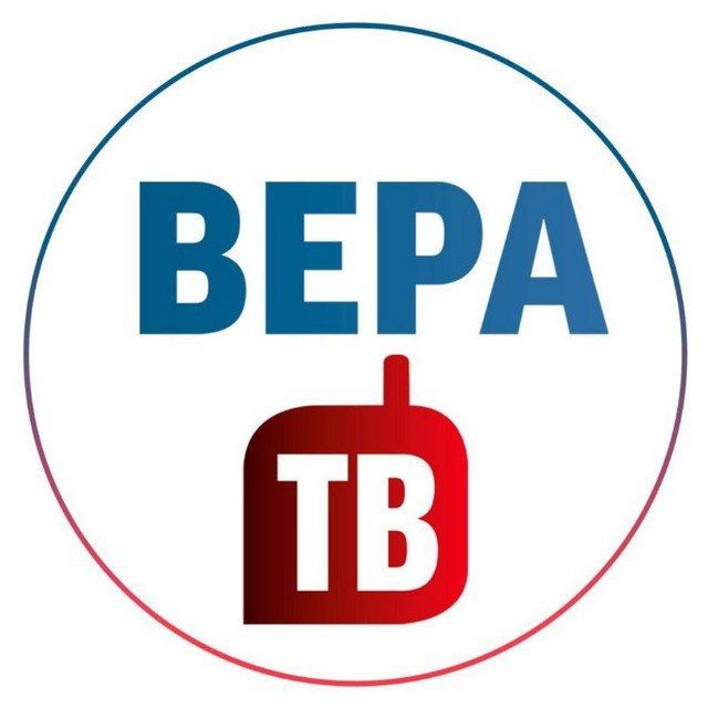 Телеканал Вера ТВ