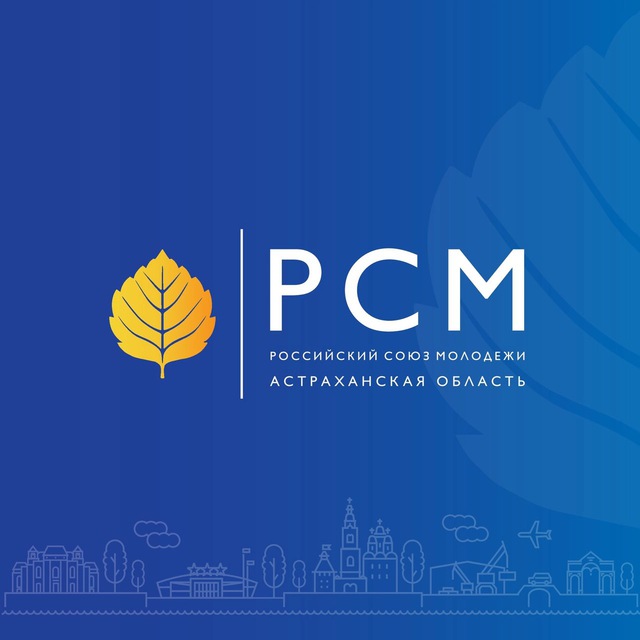 АРО РСМ | Российский Союз Молодежи