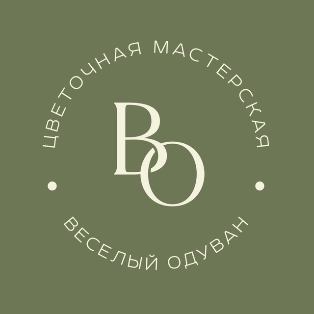 Веселый Одуван