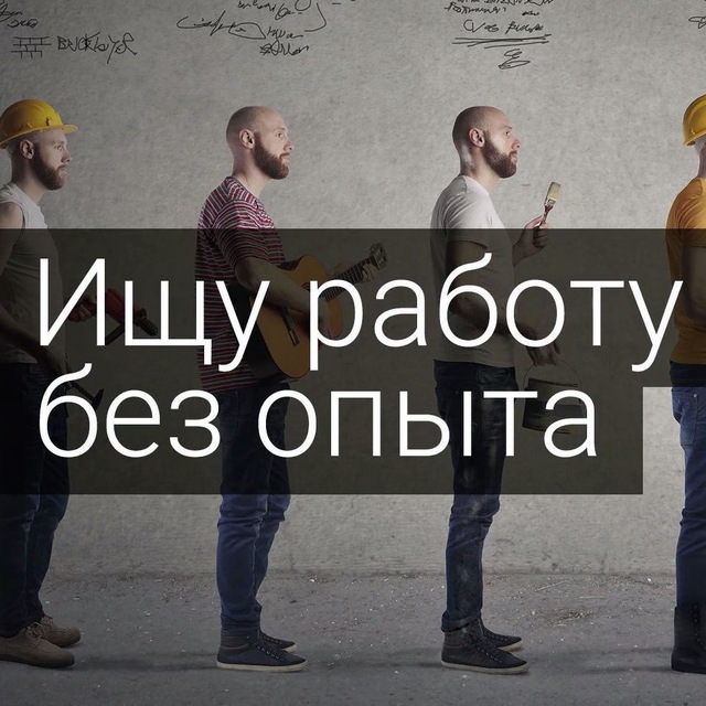 Удалёнка без опыта | Фриланс