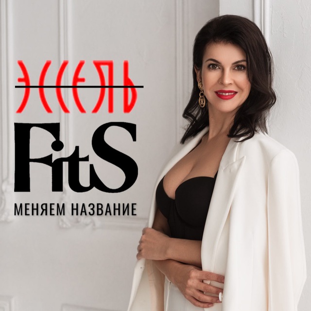 ЭССЕЛЬ/FITS – нижнее белье | купальники