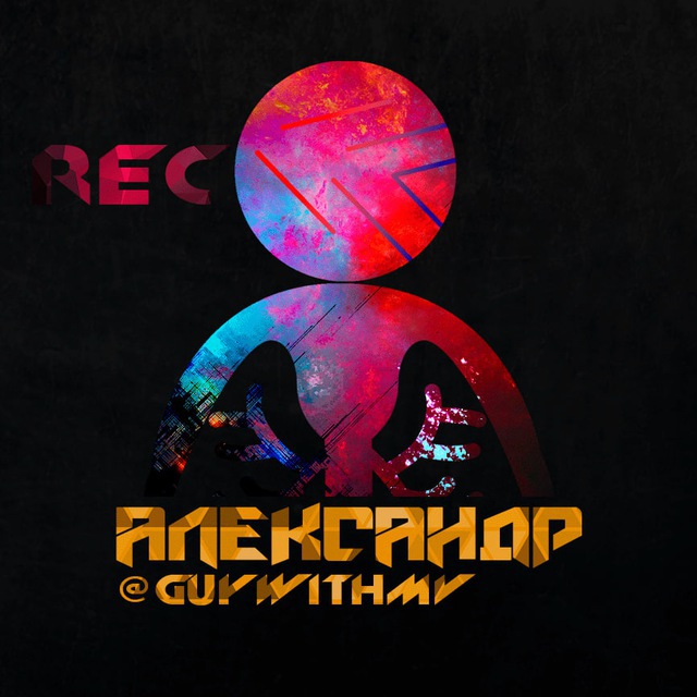 Александр |〘Парень с МВ〙