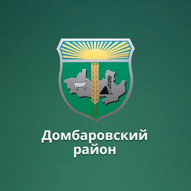 МОАУ "Домбаровская СОШ №2"
