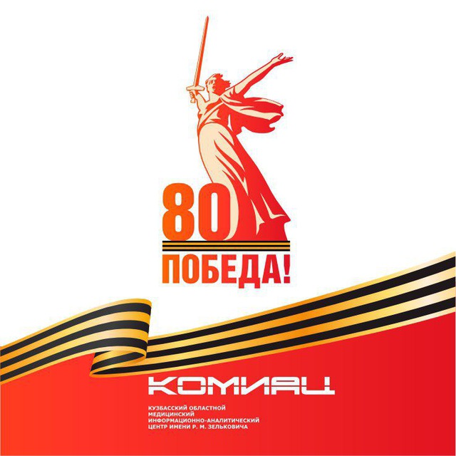 КОМИАЦ им. Р.М. Зельковича