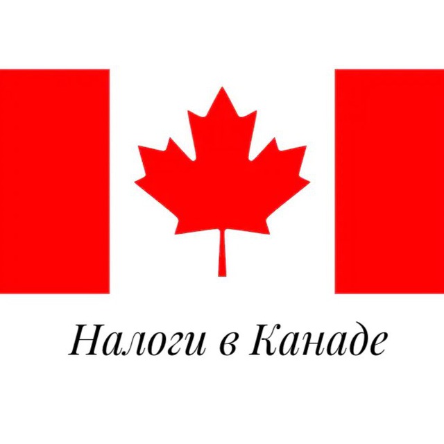 Tax In Canada RU