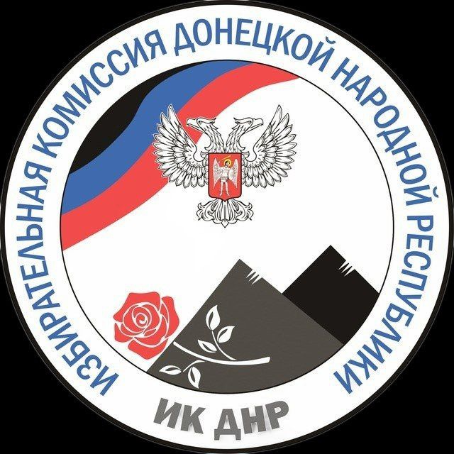Избирательная комиссия ДНР