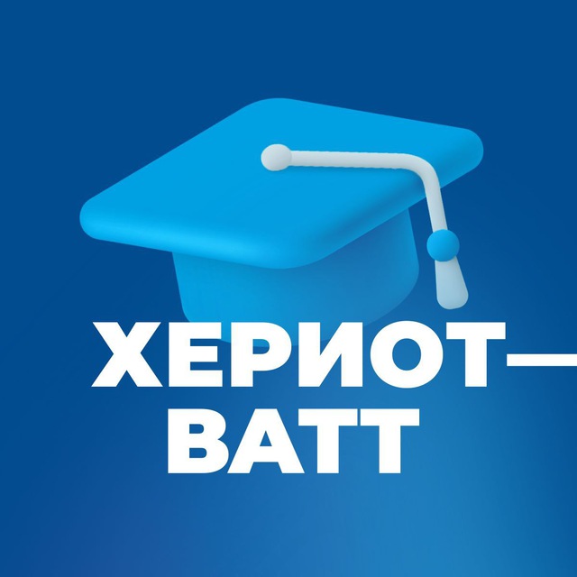 Центр Хериот-Ватт | Нефтегазовая магистратура