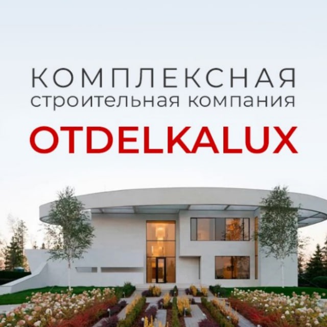 Otdelkalux.ru - Строительство и отделка загородных домов