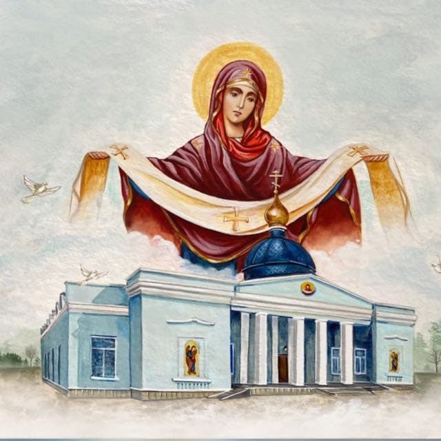 Под Покровом