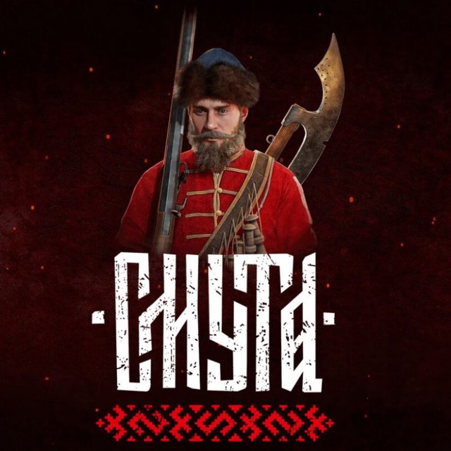 "Смута"