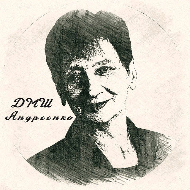 ДМШ имени Ж.И. Андреенко