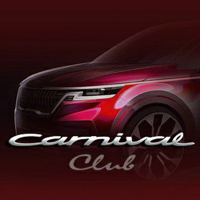 KIA Carnival IV клуб КИА Карнивал форум