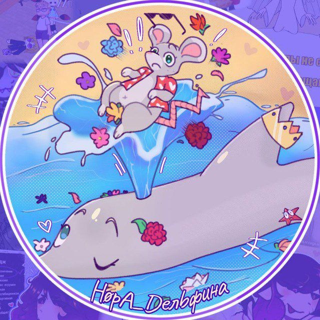 ?*.✧НøpA_Dелbфuнa*.✧?☘