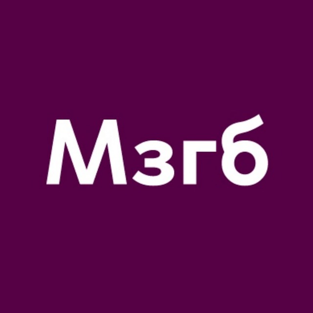 Мозгобойня в Гомеле