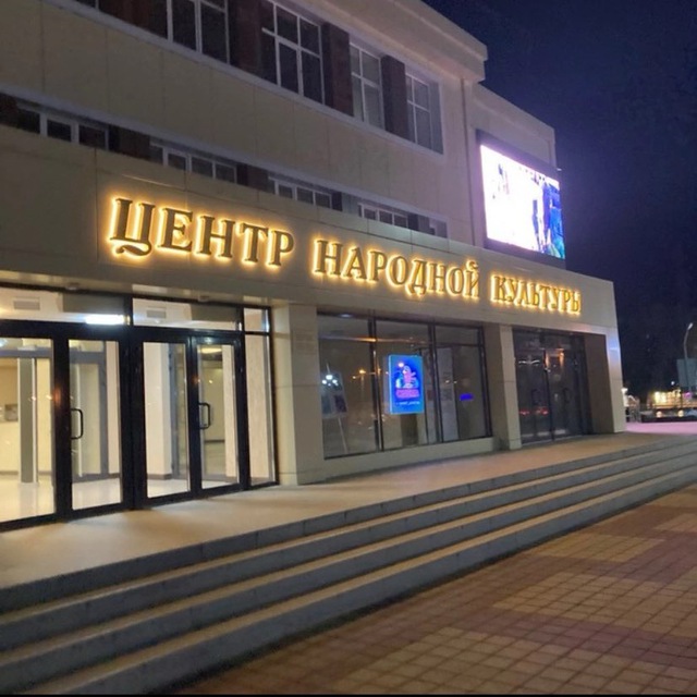 Киносеть г.Адыгейска