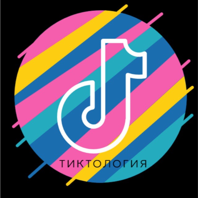 Тиктология