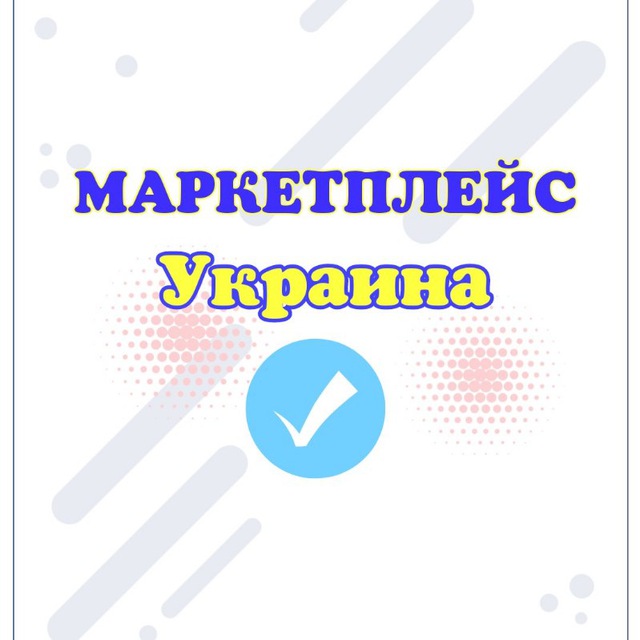Маркетплейсы украины