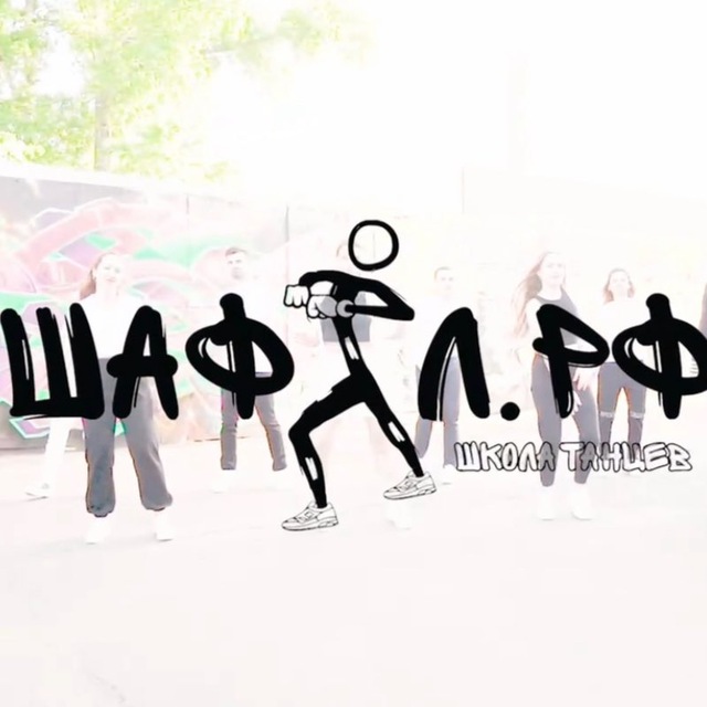Шаффл.рф
