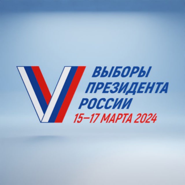 Подмосковье выбирает 2024