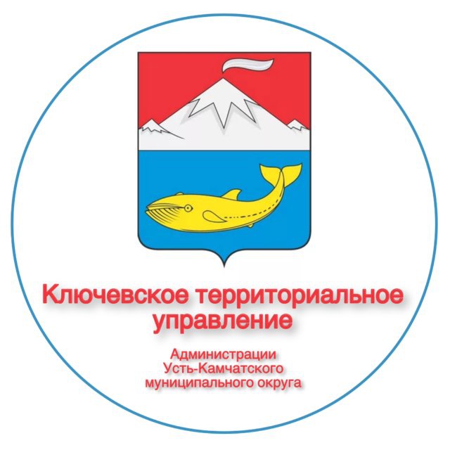 Администрация Ключевского сельского поселения