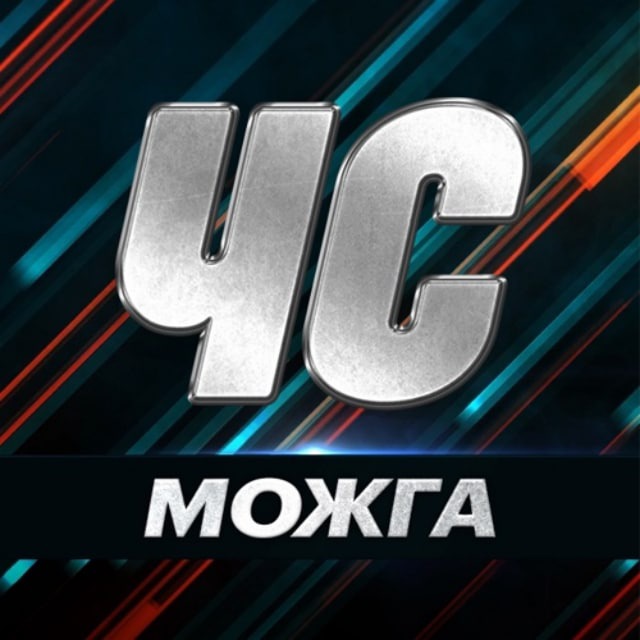 ЧС | Можга