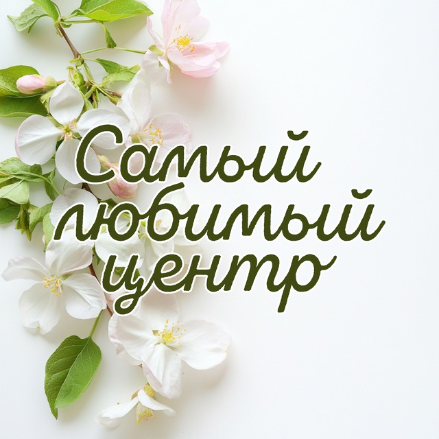 Радость центр в Марьино