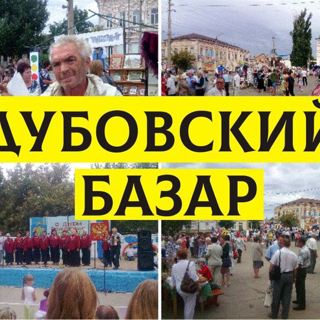 Статистика публикации #8069 - Дубовский базар (@dubovskibazar)
