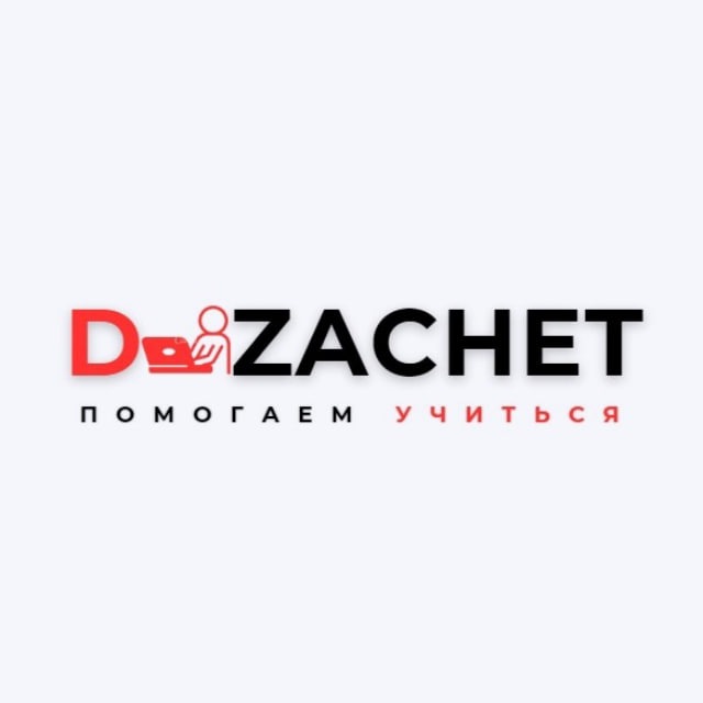 Что взять?