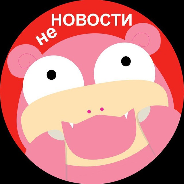 СлоупокТаймс | TheSlowpokeTimes