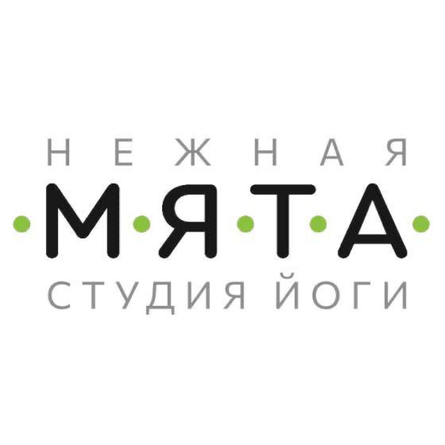 Мята | Студия йоги