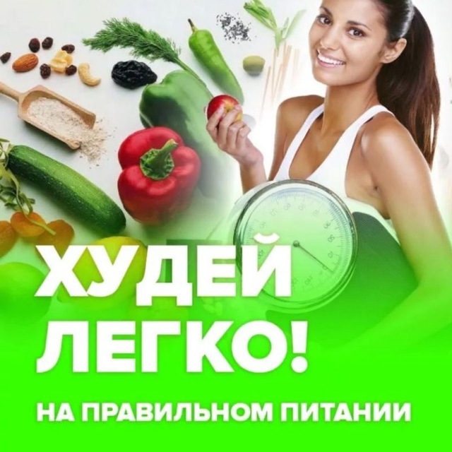 Я СтройнаЯ?