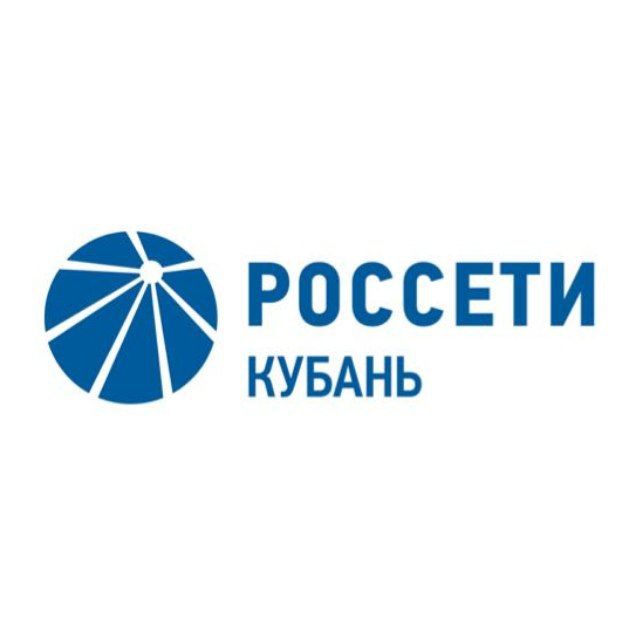 Россети Кубань