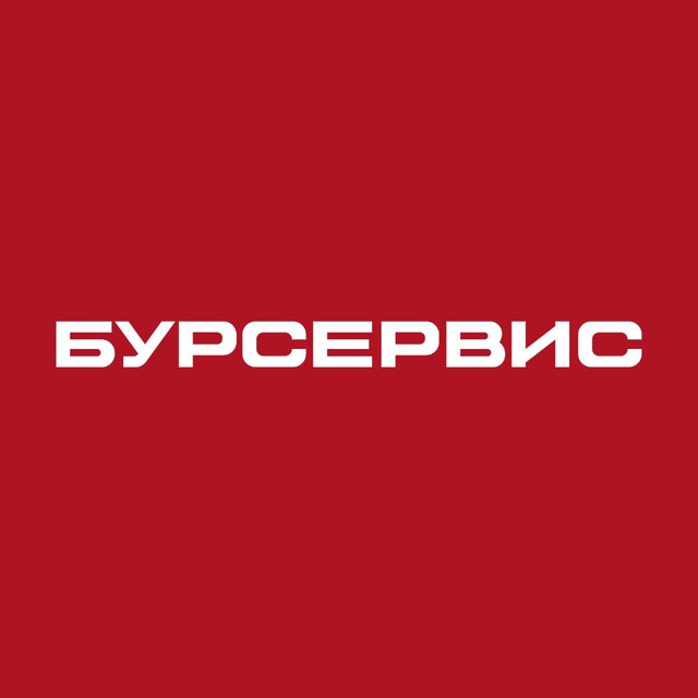 ООО «БурСервис»