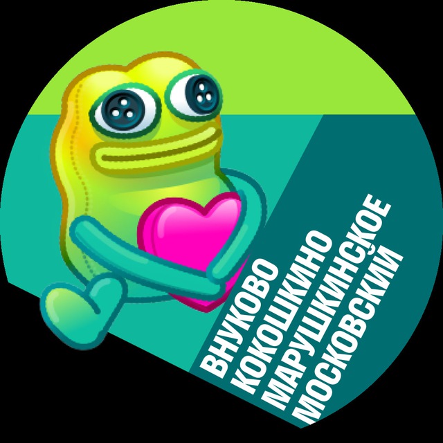 Внуковское