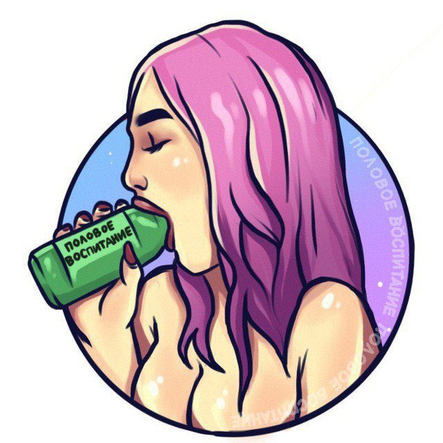 Половое воспитание