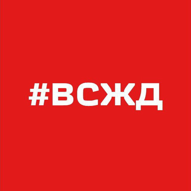 Восточно-Сибирская железная дорога