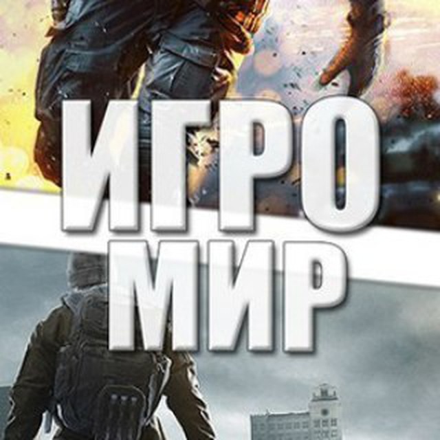 Telegram-Канал "Скачать Игры ПК | Download Games PC" — @Games0pc.